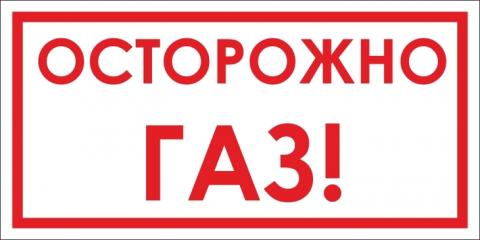 безопасная работа газовой колонки