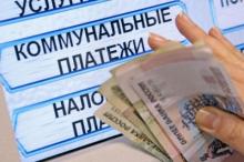 Долги россиян за коммунальные услуги