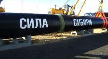 Запуск газопровода Сила Сибири